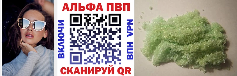 А ПВП кристаллы  Дегтярск 