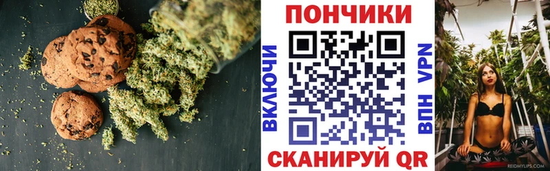 Canna-Cookies марихуана Дегтярск