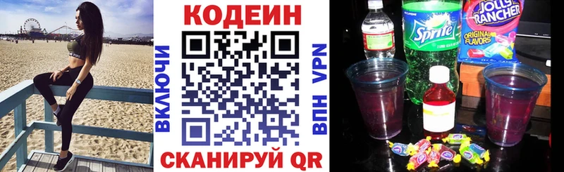 Кодеиновый сироп Lean напиток Lean (лин)  купить   Дегтярск 