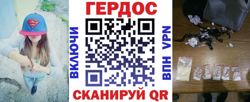 ГЕРОИН белый  где найти   Дегтярск 