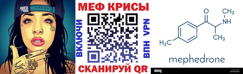 МЯУ-МЯУ mephedrone  Дегтярск 
