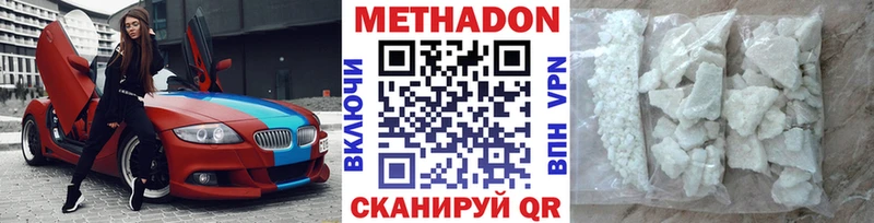 наркошоп  Дегтярск  МЕТАДОН мёд 